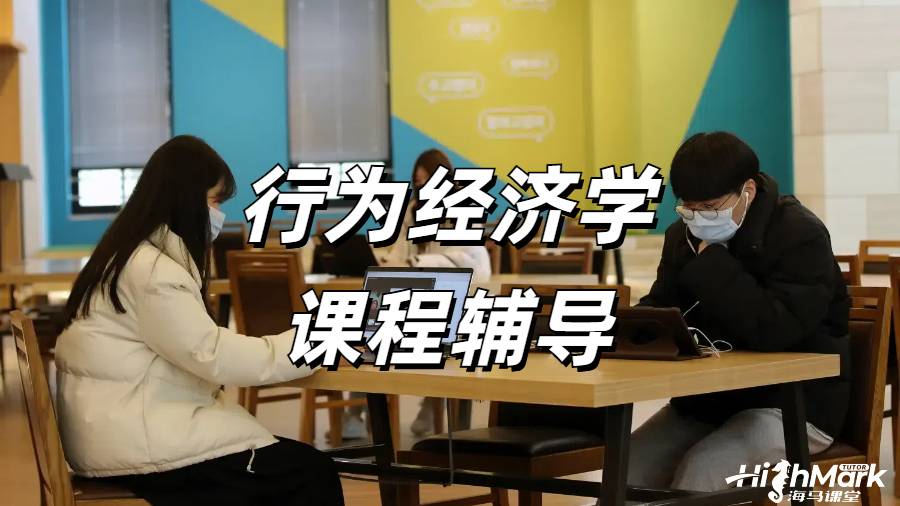 留學生課程輔導