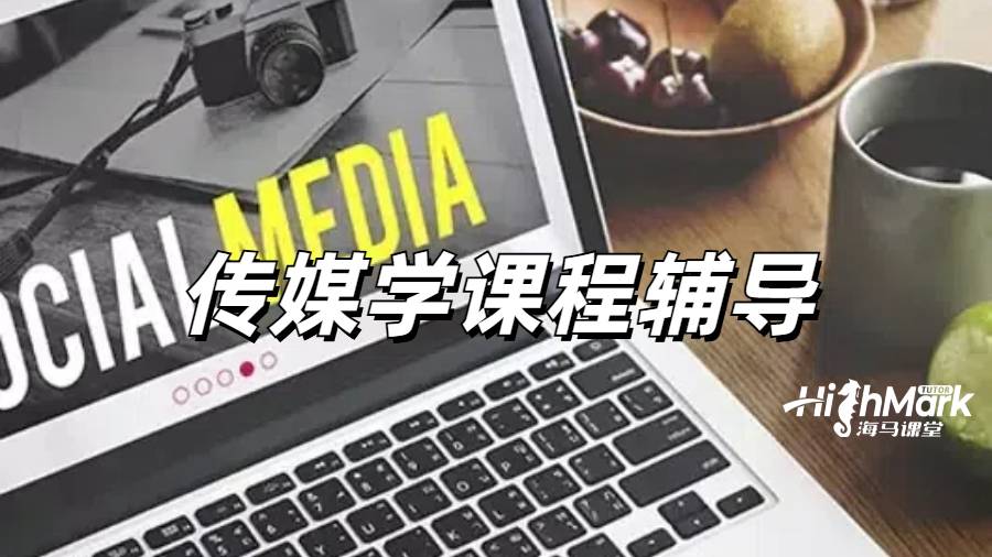 留學(xué)生課程輔導(dǎo)