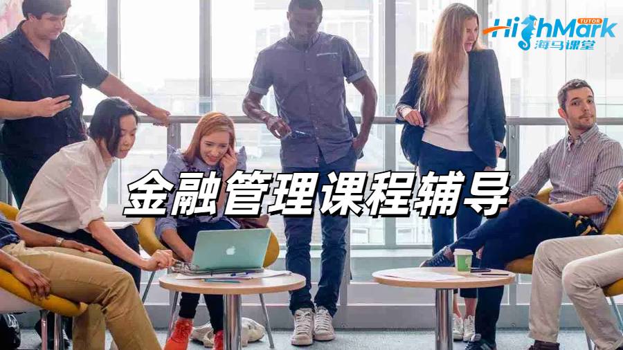 留學(xué)生課程輔導(dǎo)