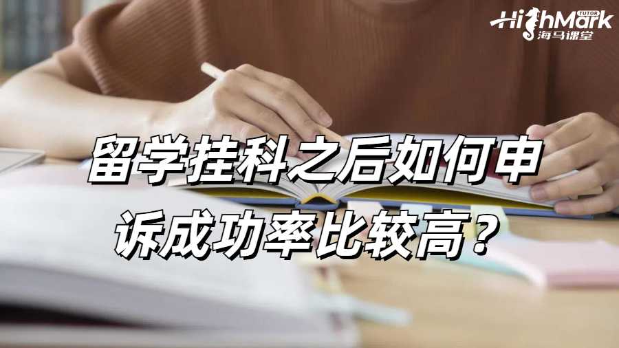 德蒙福特大學掛科
