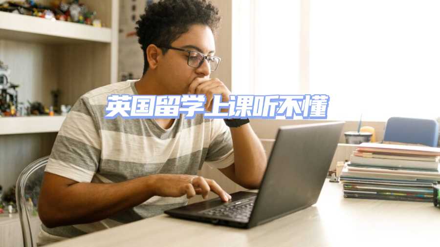 英國留學(xué)生課程輔導(dǎo)