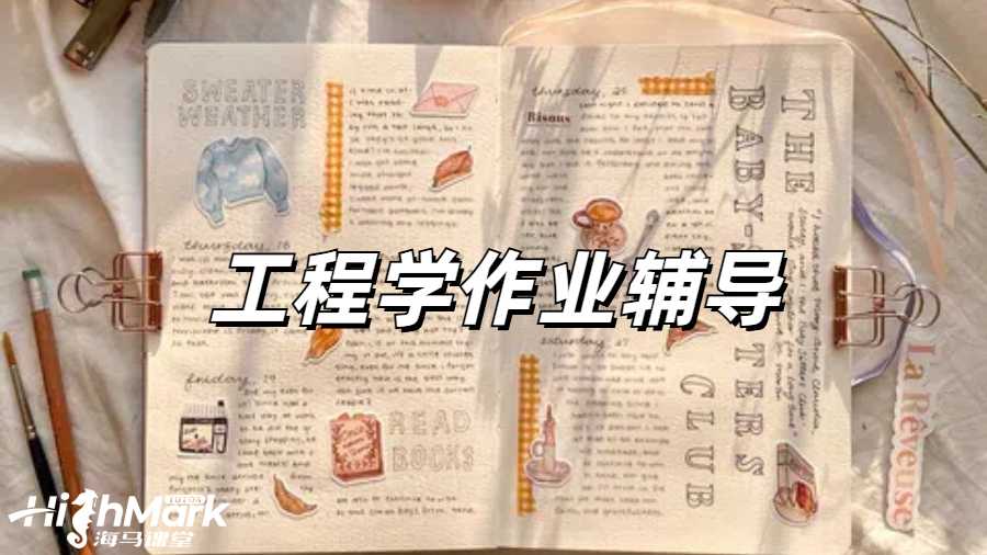 留學(xué)生作業(yè)輔導(dǎo)