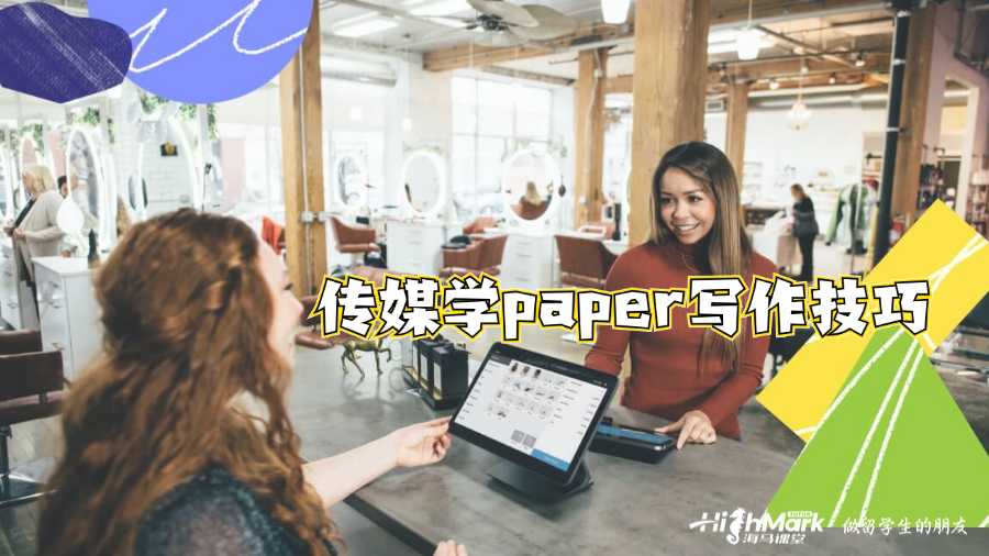 RMIT高質(zhì)量傳媒學(xué)paper寫(xiě)作技巧