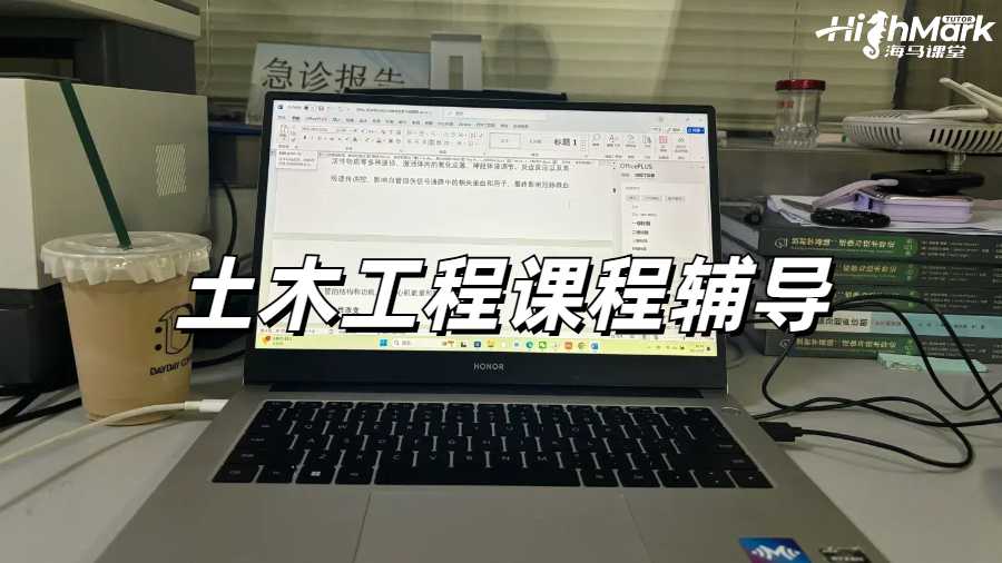 美國土木工程課程補習(xí)必要性