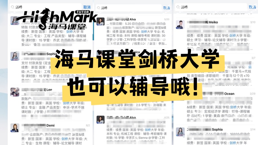 海馬課堂留學(xué)生課程輔導(dǎo)