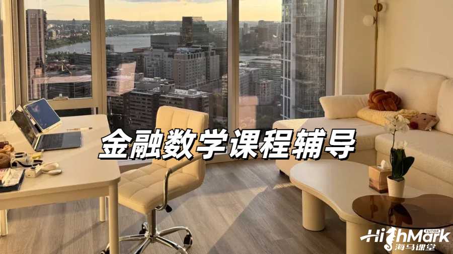 圭爾夫大學(xué)商科課程輔導(dǎo)