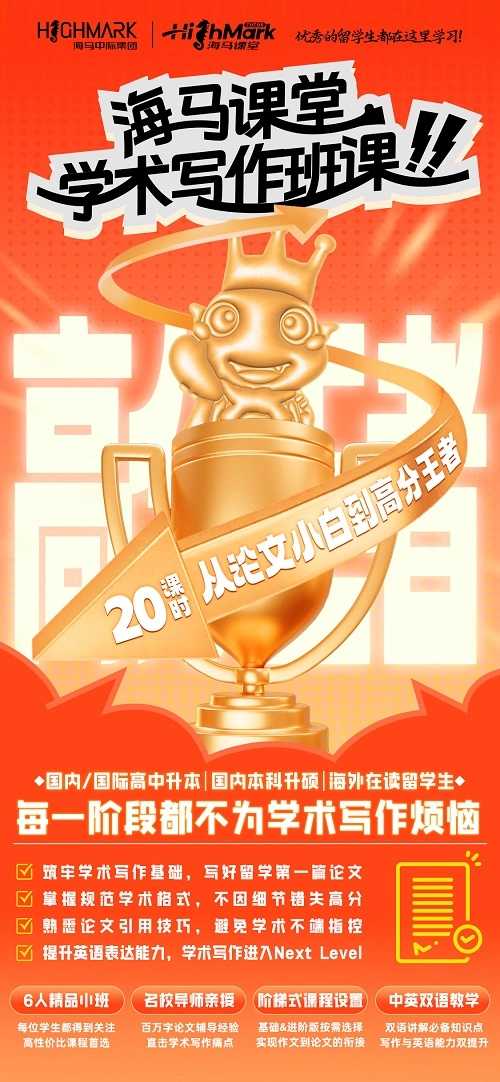 留學(xué)生學(xué)術(shù)論文寫作輔導(dǎo)