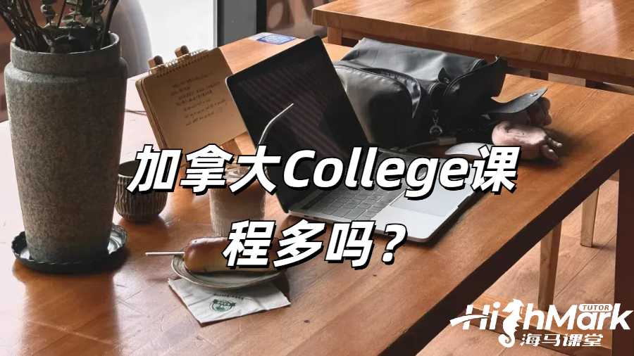 留學生課程輔導