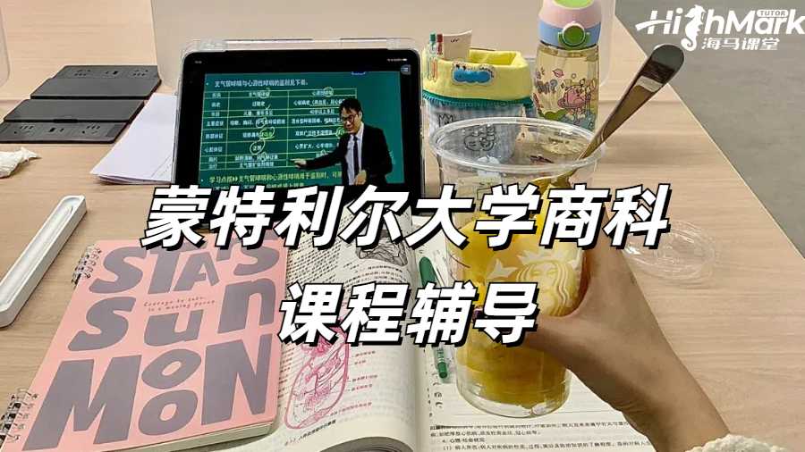 留學(xué)生課程輔導(dǎo)