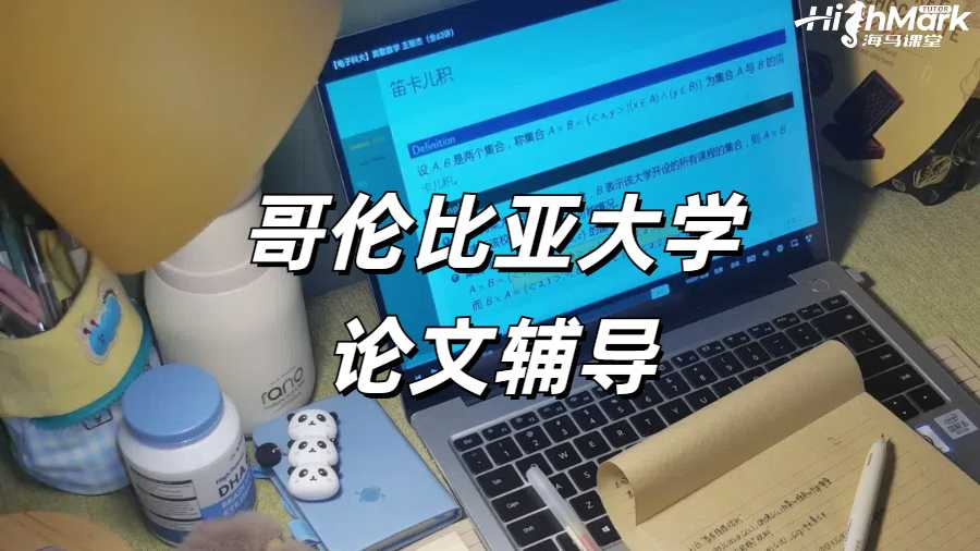 留學(xué)生論文輔導(dǎo)