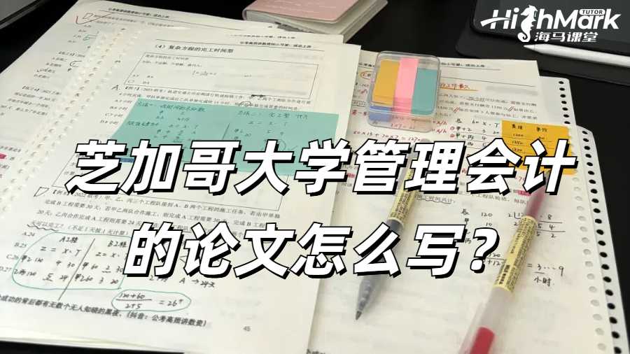 留學生論文輔導