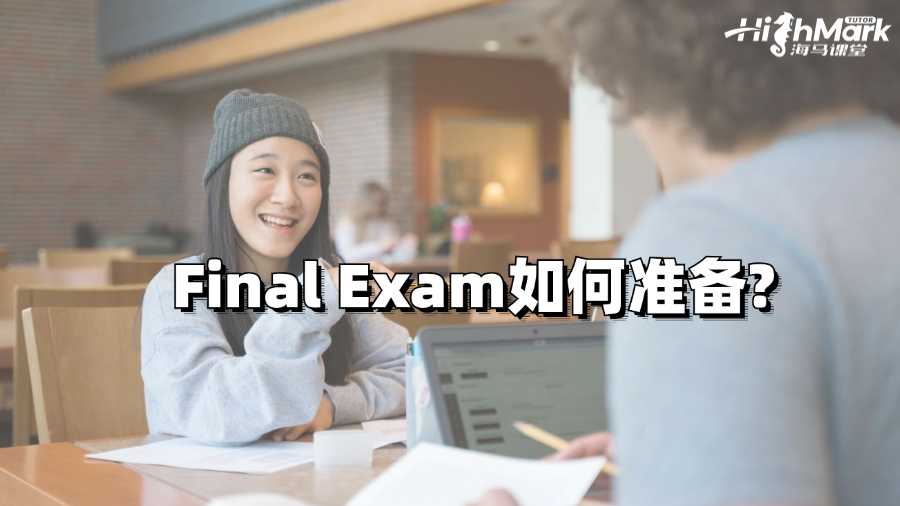 新南威爾士大學(xué)Final Exam如何準備?
