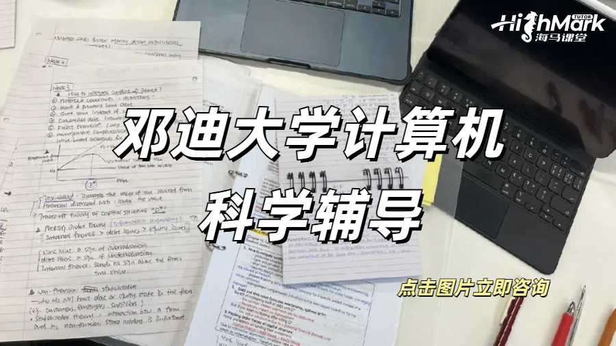 留學(xué)生作業(yè)輔導(dǎo)