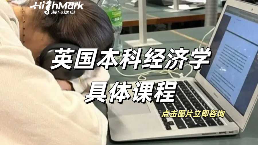 留學(xué)生課程輔導(dǎo)