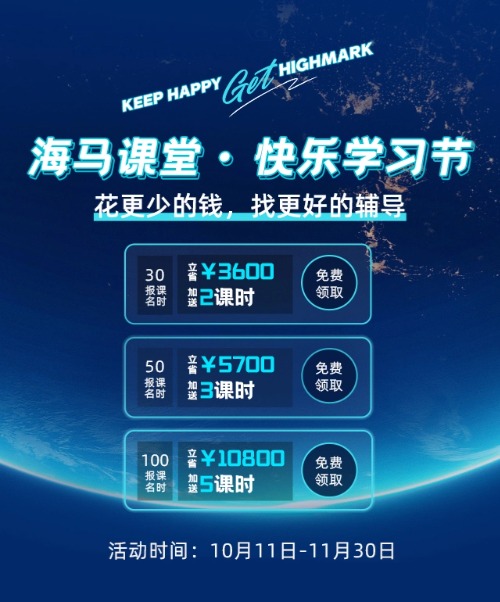 快樂學(xué)習(xí)節(jié)