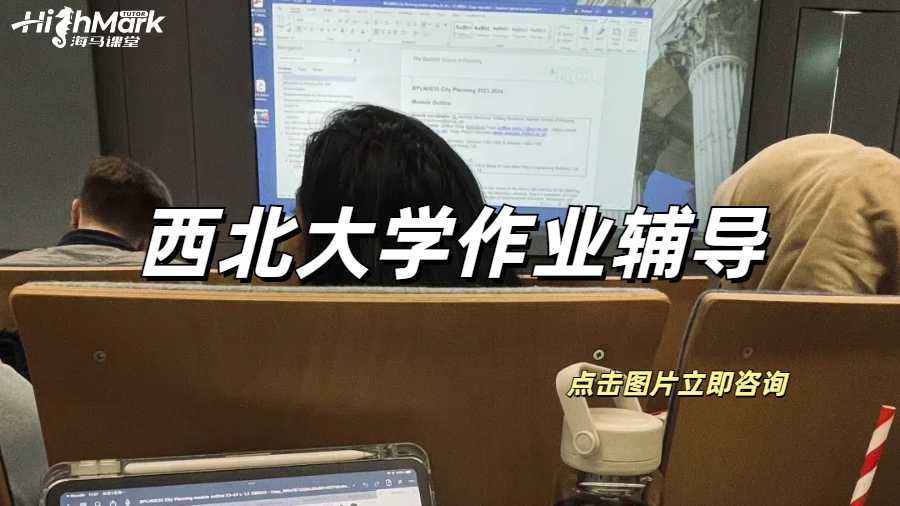 西北大學數(shù)據(jù)科學編碼作業(yè)輔導