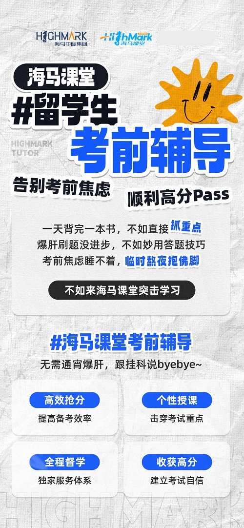 利茲大學(xué)考前輔導(dǎo)