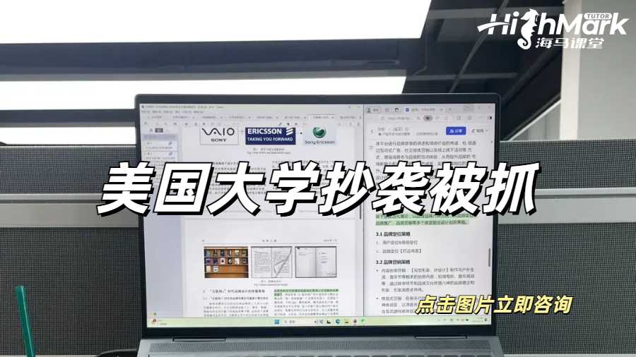 美國大學(xué)抄襲被抓，會(huì)不會(huì)留記錄？