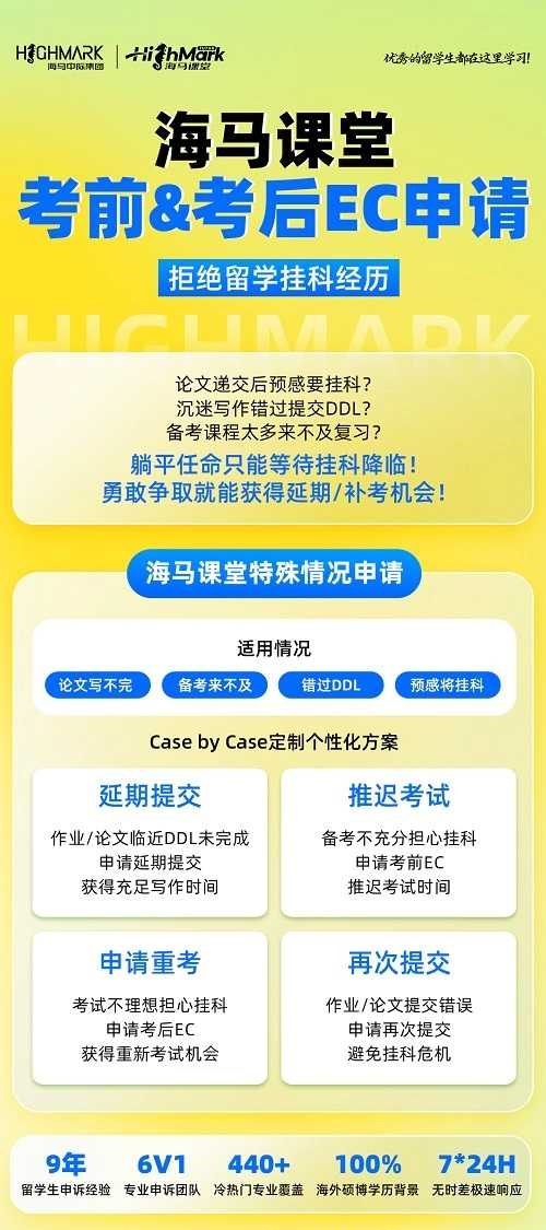 昆士蘭大學(xué)考試延期申請