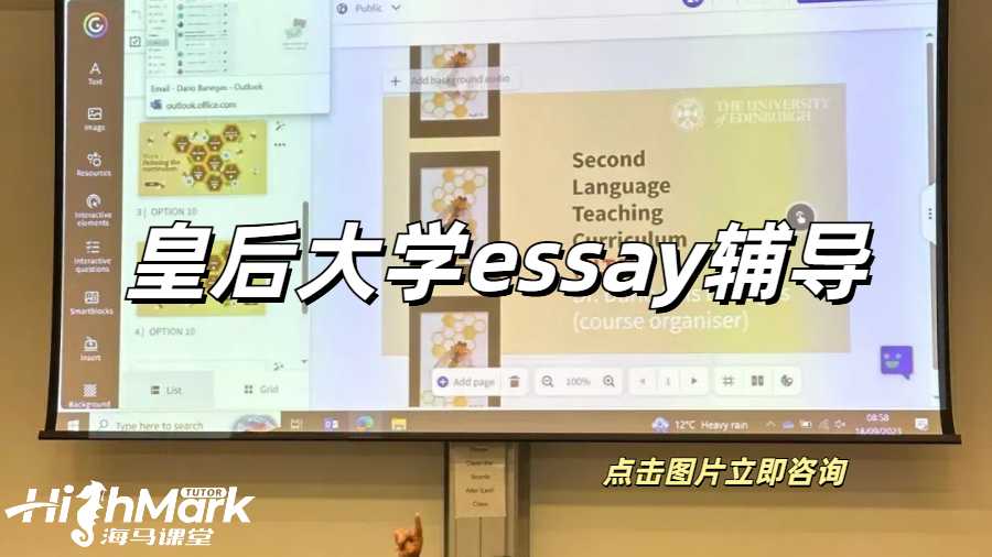 皇后大學(xué)Essay寫(xiě)作邏輯分享