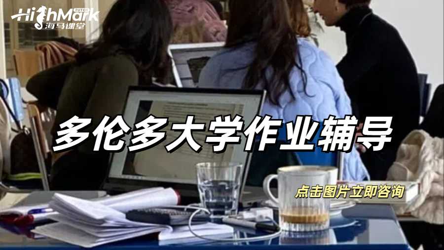 多倫多大學(xué)城市經(jīng)濟(jì)學(xué)作業(yè)輔導(dǎo)