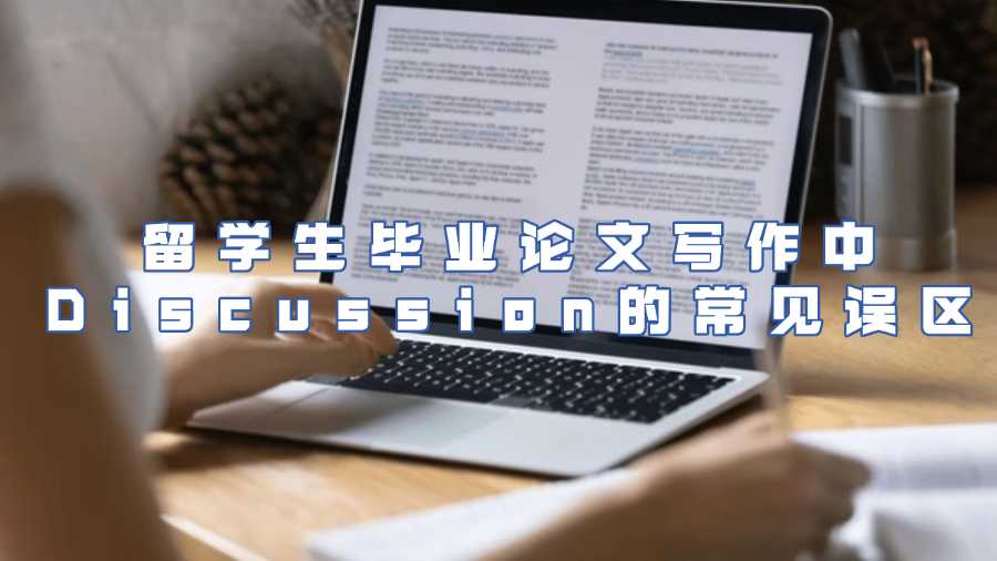 留學(xué)生畢業(yè)論文輔導(dǎo)