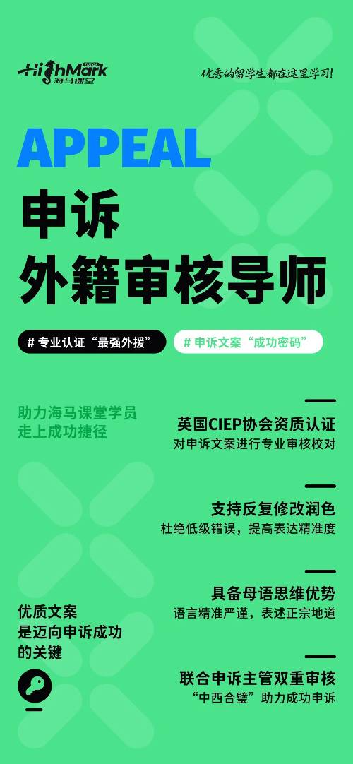 澳洲留學(xué)生學(xué)術(shù)不端申訴