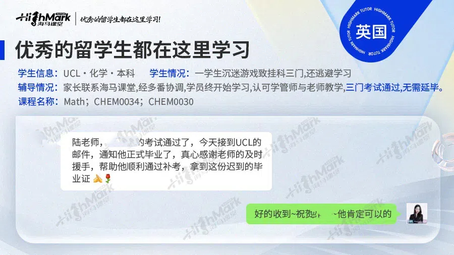 英國大學考試輔導