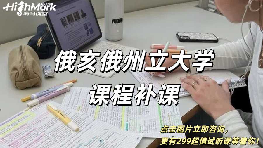 俄亥俄州立大學(xué)STAT1430商業(yè)科學(xué)統(tǒng)計課程補課
