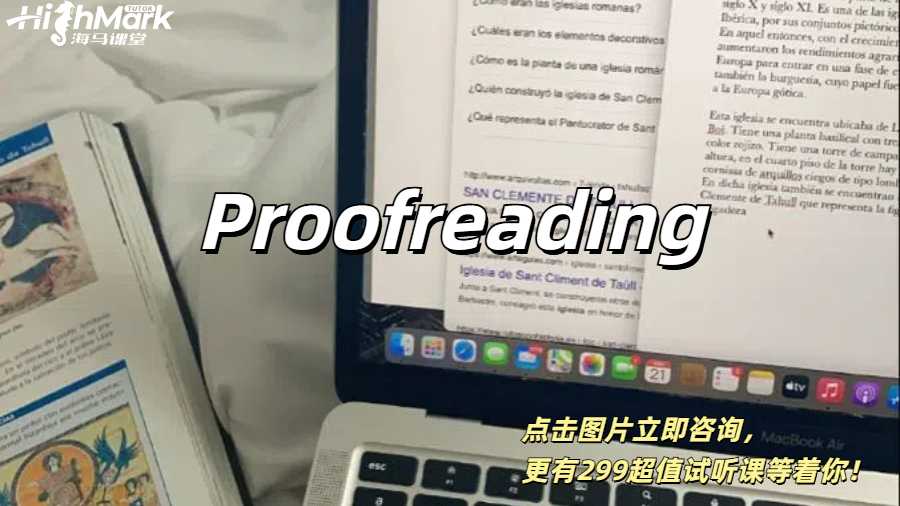 英語論文寫完先別交！Proofreading完之后上大分！
