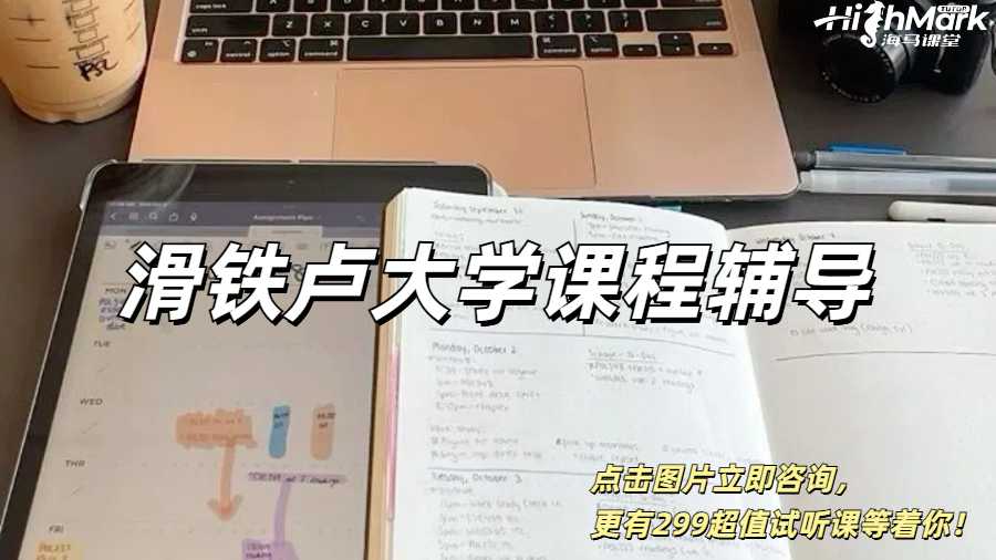 滑鐵盧大學(xué)課程輔導(dǎo)