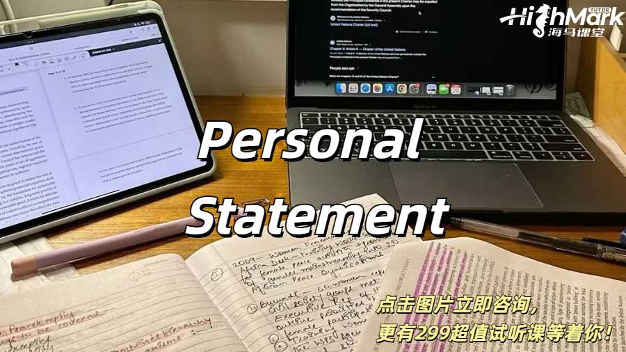 Personal Statement
