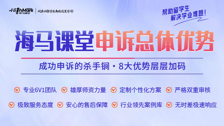 布里斯托大學(xué)期中考試掛科了怎么辦