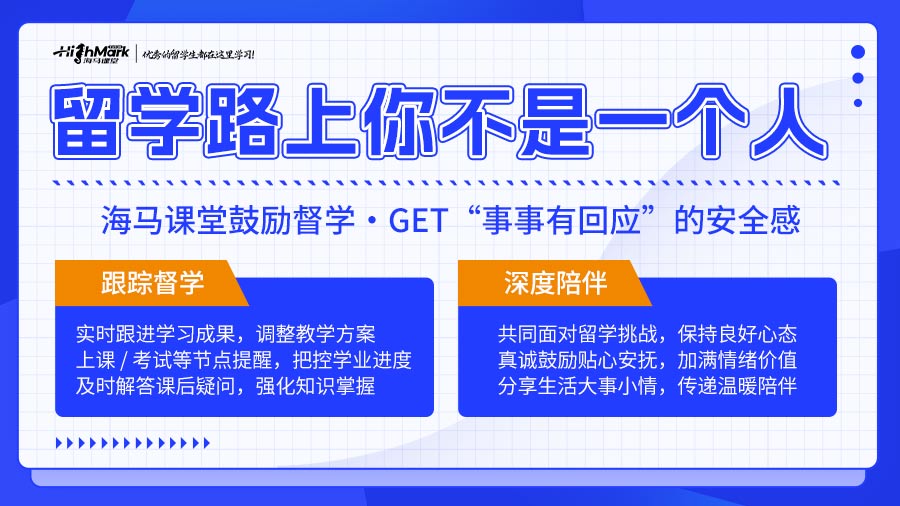 昆士蘭大學(xué)課程輔導(dǎo)機(jī)構(gòu)哪家靠譜