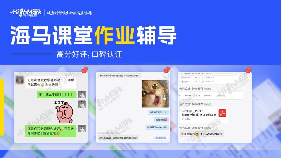 墨爾本大學(xué)作業(yè)輔導(dǎo)