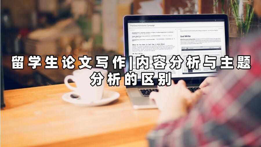 留學(xué)生論文寫作