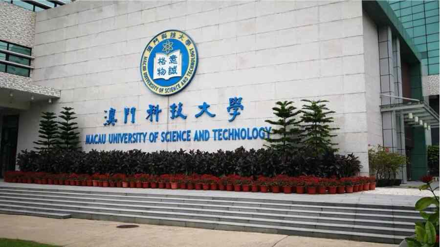 澳門科技大學(xué)應(yīng)用經(jīng)濟(jì)學(xué)碩士課程輔導(dǎo)