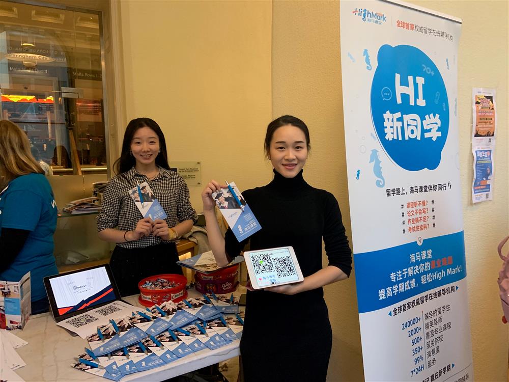 伯明翰迎新晚會(huì)圓滿落幕， 海馬課堂與你“YOUNG”帆起航！